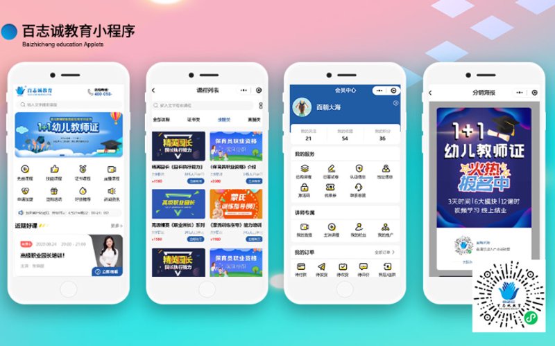 小程序开发外包：企业数字化转型的新引擎